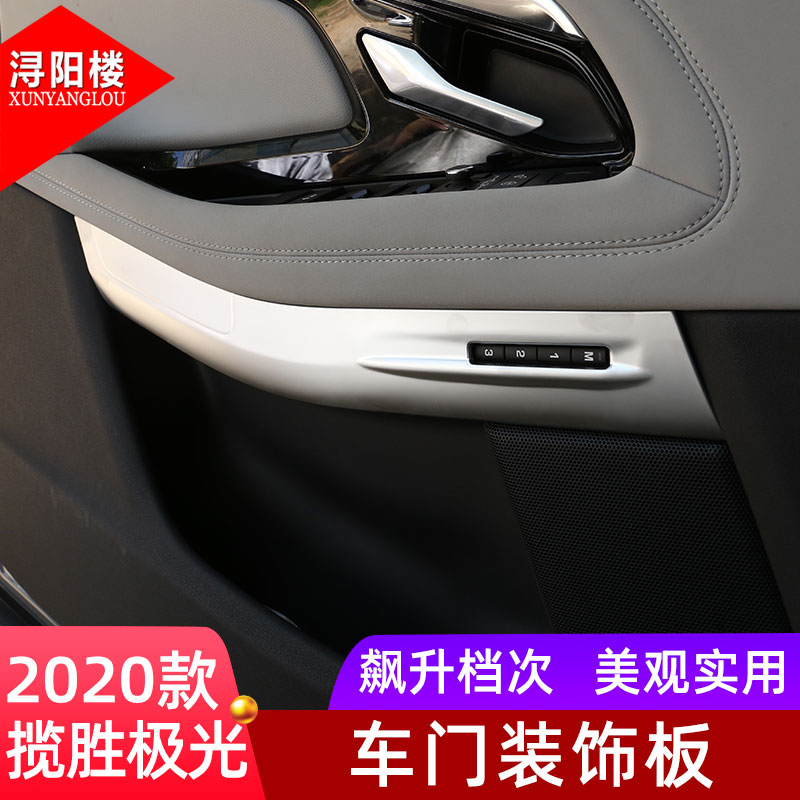 适用于2020款路虎揽胜极光车门储物盒面板装饰碳纤贴改装内饰配件