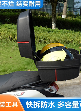 特大号摩托车后备箱尾箱通用可拆卸男士125摩托机车踏板靠背后备