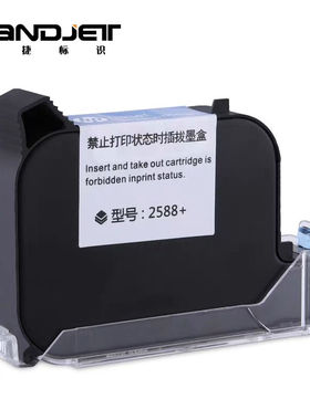 汉捷标识手持喷码机生产日期打码机通用快干墨盒2588黑色速干高清