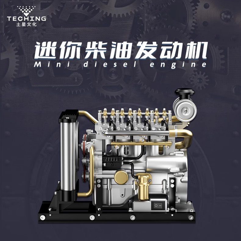 土星文化金属拼装柴油发动机模型可发动四缸引擎机械组装儿童玩具