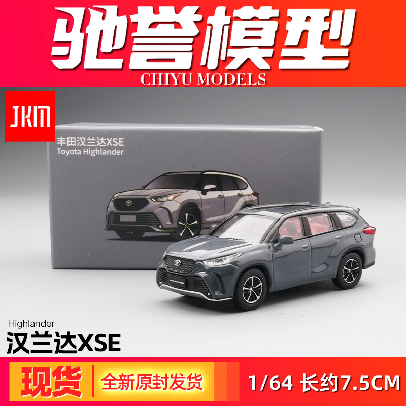 JKM 1/64 丰田汉兰达XSE合金车模小比例仿真SUV越野汽车模型收藏