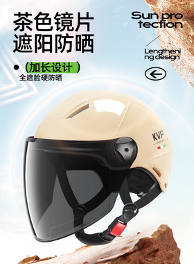 3C认证头盔女士电动摩托车男半盔四季通用瓶安全帽夏季防晒新国标