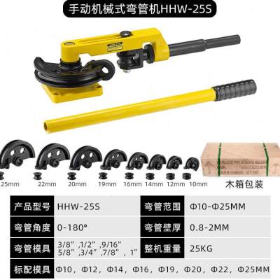 新新品HHW25S弯管器组合手动小型手动液压折弯机铜管手Z动弯管品