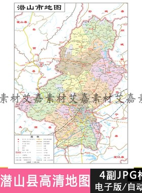 安庆市潜山市高清电子版矢量源文件行政区划景点交通乡镇详细地图