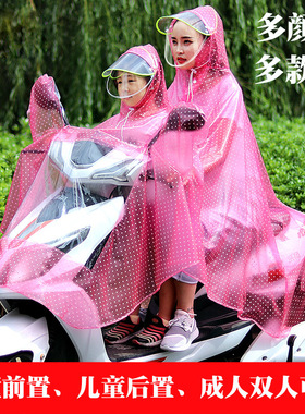 双人雨衣女成人韩国时尚骑行亲子电动电瓶摩托车母子雨披加大加厚