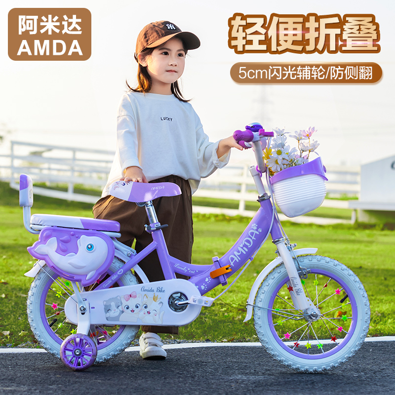 新款儿童自行车14寸/16寸/18寸女孩单车45岁6岁8岁中大童折叠单车