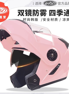 新国标3C认证摩托车头盔女士揭面盔四季通用电动车安全盔机车全盔