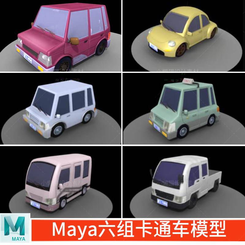 MAYA卡通汽车模型 公交车小货车小轿车私家车 带OBJ 3D素材-03795