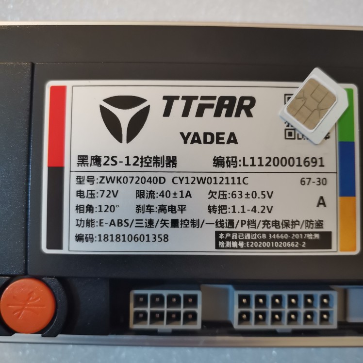 雅迪t5E8T7冠能系列控制器60伏72V原厂直上正弦波TTFAR动能回收
