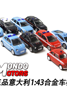 正品MONDO意大利1:43菲亚特兰博基尼奥迪警车合金车模型收藏玩具