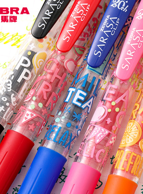 日本zebra斑马中性笔20周年jj15纪念款SARASA透明杆按动水果限定笔套装彩色0.5国行签字笔 无 香味官方