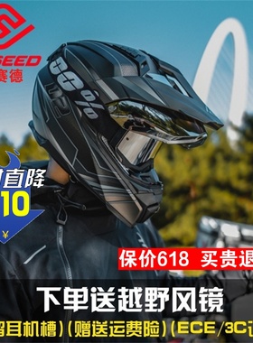FASEED拉力头盔606摩托车男双镜片越野全盔摩旅3C四季女拉力盔