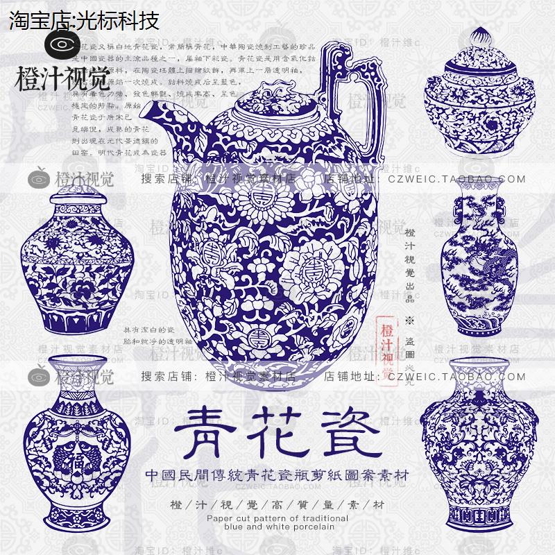 古代民间传统青花瓷瓶剪纸雕刻装饰图案纹样参考JPG高清设计素材