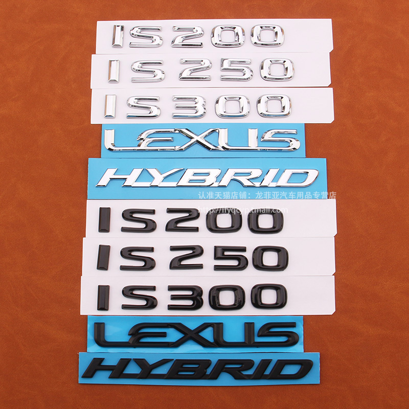 适用于雷克萨斯凌志is250is200 is300后标志后字标尾标车标贴改装