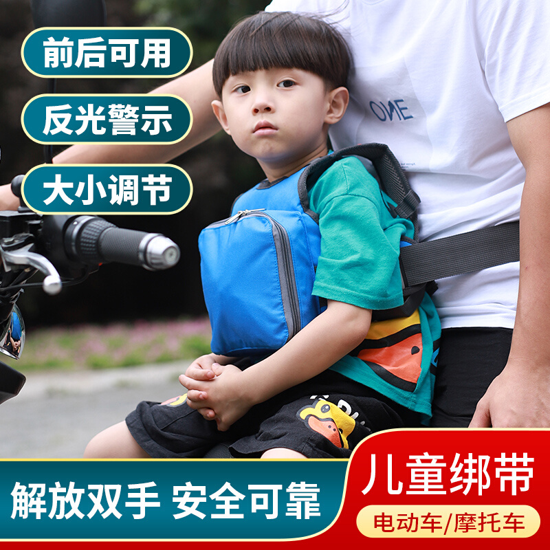 电动摩托车安全带儿童安全带电瓶车骑行小孩防摔座椅绑带宝宝背带