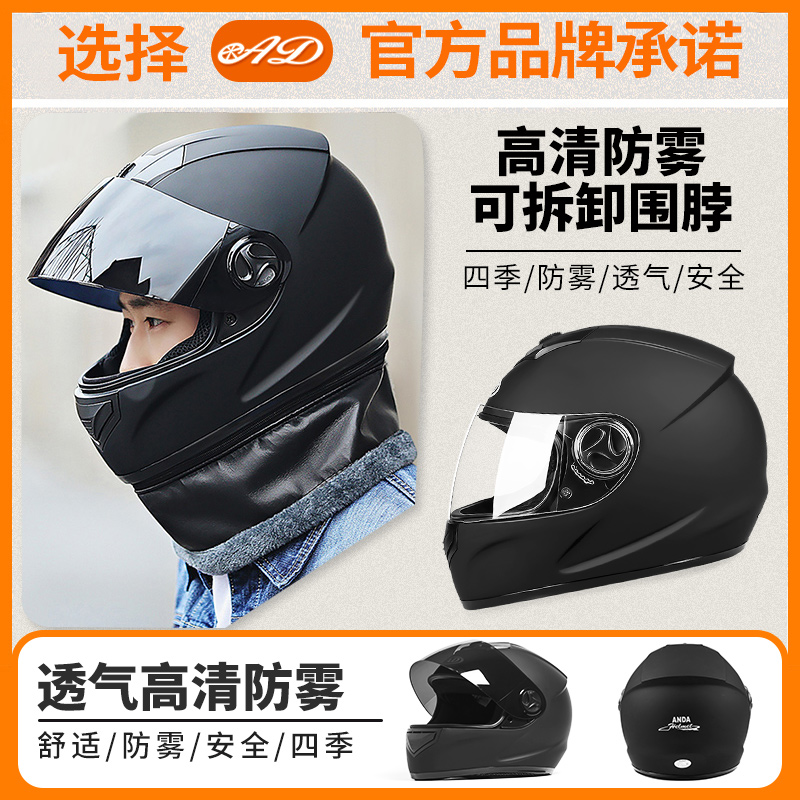 新国标3C认证电动车头盔男女士冬季保暖电瓶摩托车全盔机车安全帽