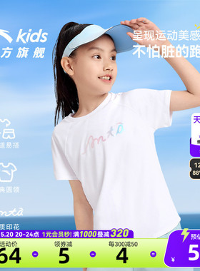 安踏儿童女童短袖T恤衫白色夏季新款女大童速干衣跑步服运动上衣