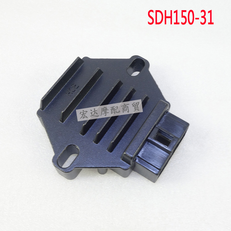 适用新大洲本田SDH150-30/31/CBF150C整流器 调压器 硅整流充电器
