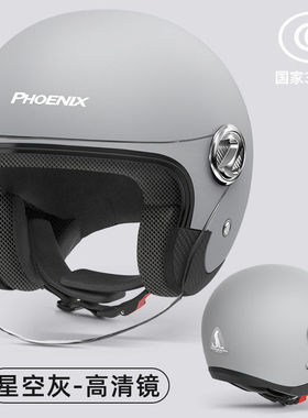 凤凰3C认证新款电动电瓶车头盔男女士四季款安全帽车摩托半盔骑行
