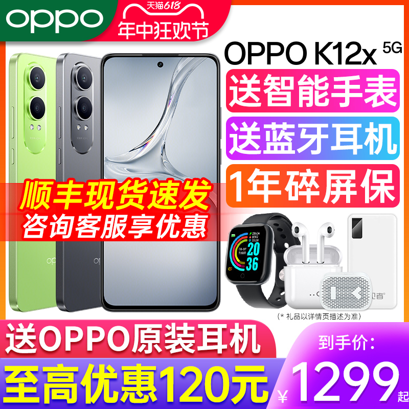 [新品上市]OPPO K12X全新原装正品oppo官方旗舰店全网通最新版k12x备用k12x oppo k12 青少年新款全面屏手机