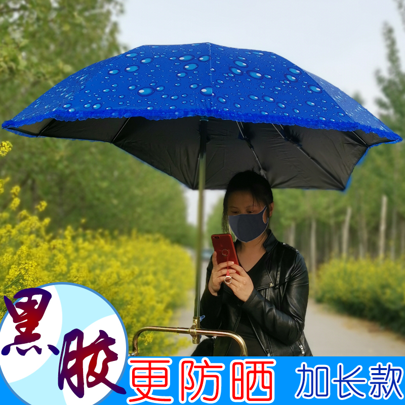 电动车遮阳伞踏板摩托电瓶车自行单车三轮车防雨棚蓬篷防晒挡雨伞