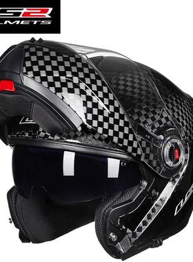 高档LS2防雾双镜片揭面盔碳纤维摩托车头盔男女全盔截面四季夏季F