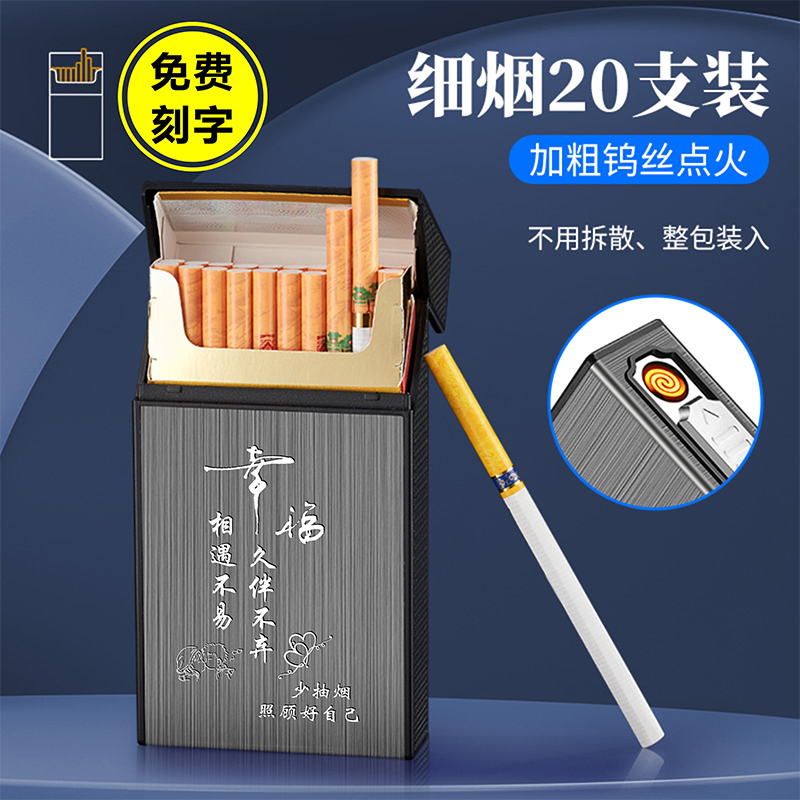 充电防风烟盒打火机创意一体自动弹烟便携式烟套盒男士定制刻字潮