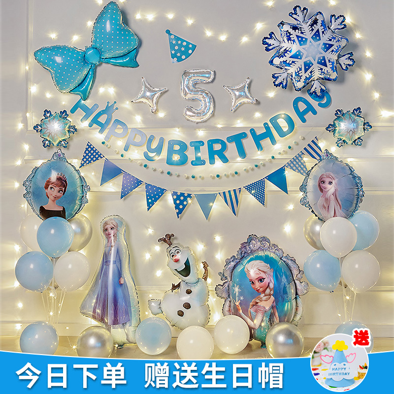 女孩冰雪奇缘主题周岁生日布置艾莎公主气球装饰品派对场景背景墙