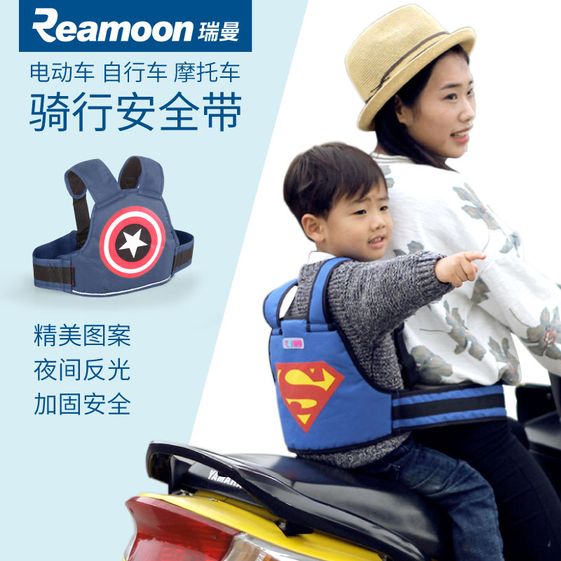 电动车儿童安全带绑带小孩骑行坐电瓶踏板摩托车睡觉保护防摔背带