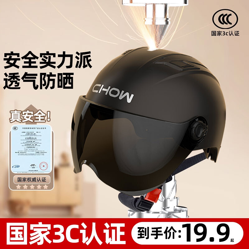 全网爆款3c认证电动车头盔男女士夏季电瓶摩托安全帽半盔通用镜片