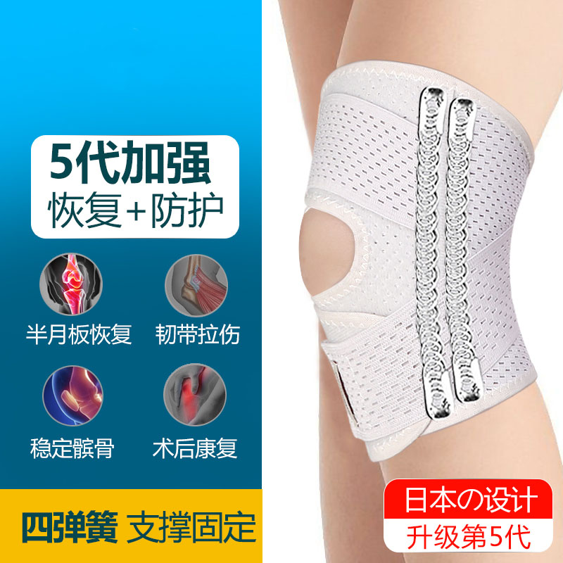 日本护膝半月板专用髌骨损伤韧带恢复膝盖关节跑步运动护具保护套