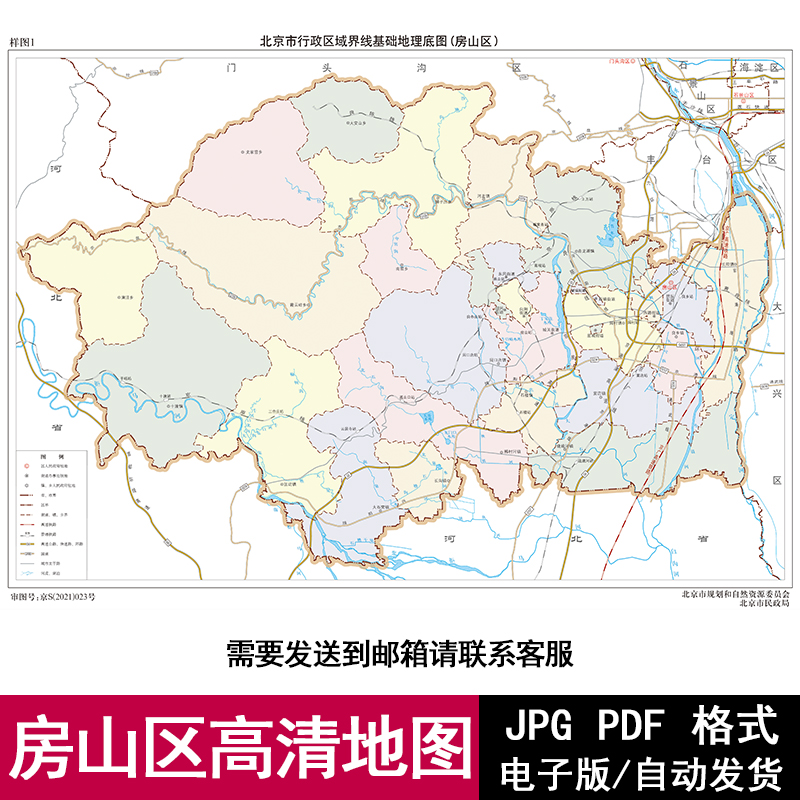 北京市房山区街道电子版地图矢量高清PDF/JPG源文件设计素材模板