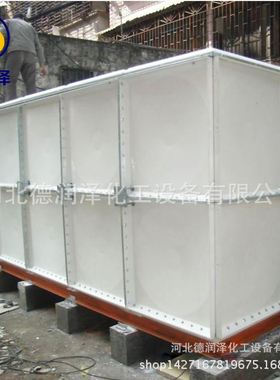 玻璃钢模压水箱 方形水箱 玻璃钢消防 水箱 SMC组合水箱
