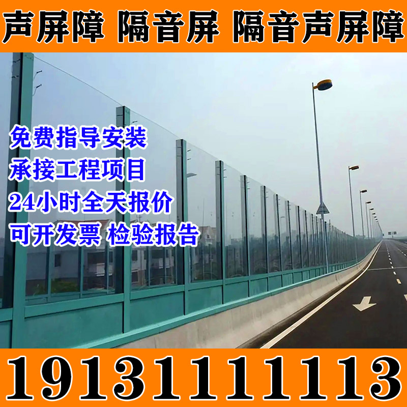 陕西铜川高速公路声屏障高架快车道隔音墙吸音降噪消音版小区隔音