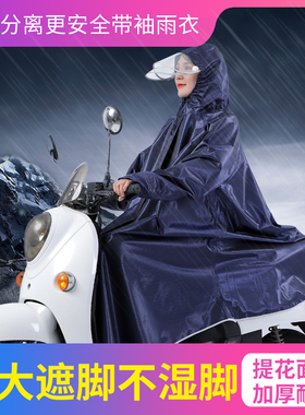 摩托电动电瓶车雨衣单人有袖带袖防水加大加厚女超大专用男雨披双
