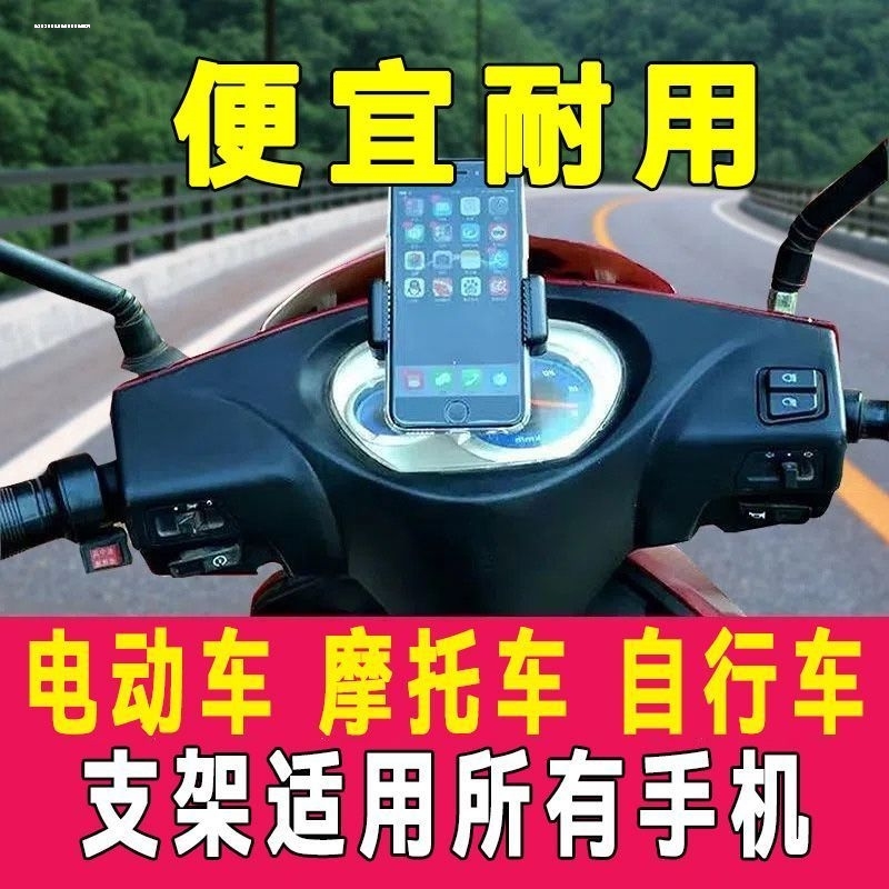 电动车手机架导航支架摩托车外卖骑手车载背贴粘贴式手机支架子