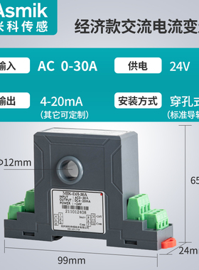 新品交流电流变送器m4-20mA穿孔三相霍尔高精度互感直流电压感测