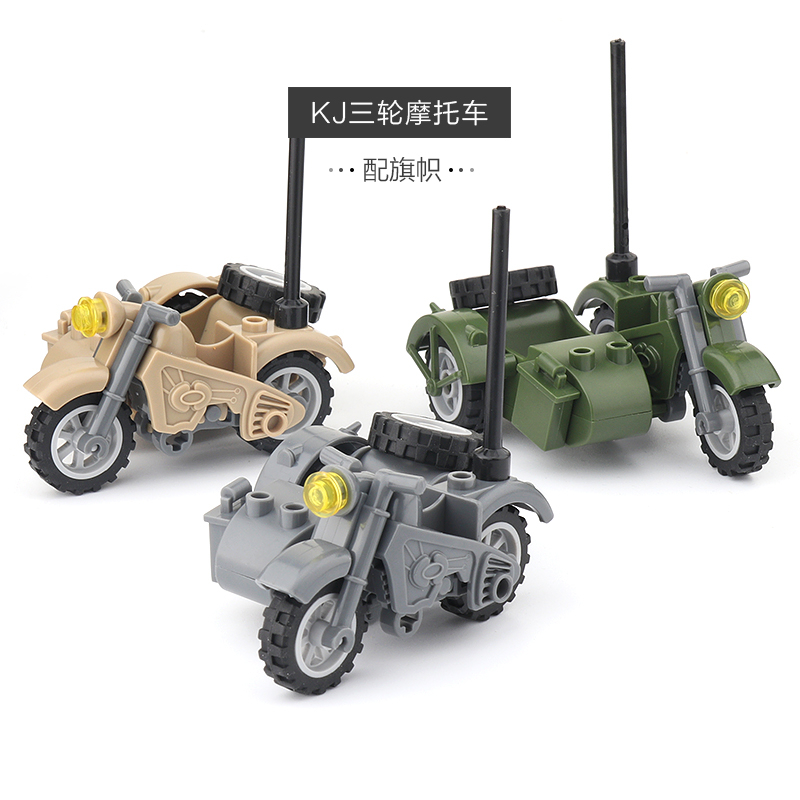 中国积木军事人仔载具拼装三轮摩托车模型积木人偶配件小颗粒玩具