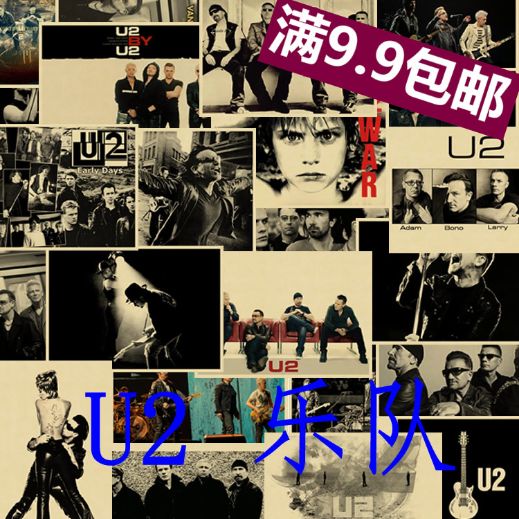 U2乐队海报 摇滚音乐装饰画 牛皮纸复古贴画  怀旧风无框壁画挂画