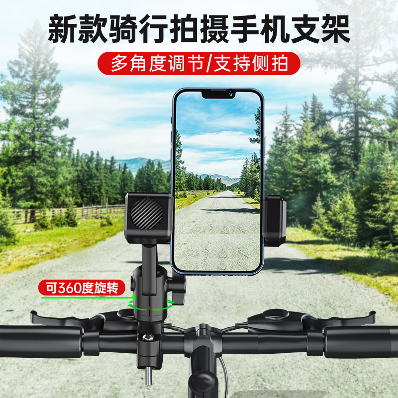 自行车山地车骑行单车电动摩托车通用防盗记录仪拍照摄影手机支架