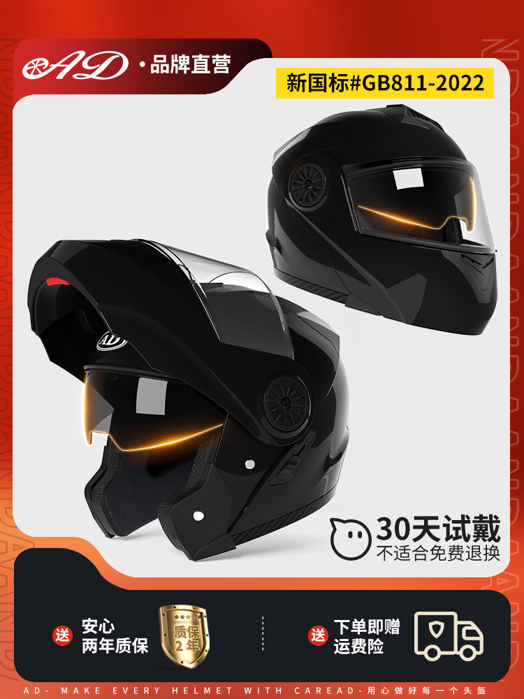 新品新国标3C认证电动摩托车头盔男揭面盔冬季保暖机车全盔冬天安