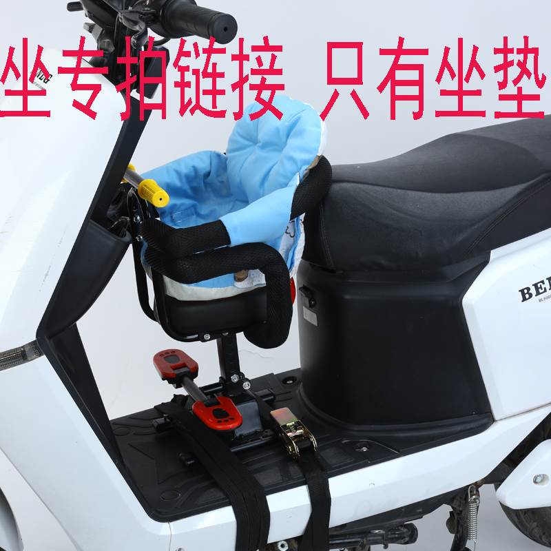 电动摩托车儿童安全座椅坐垫电动车电瓶踏板车婴儿宝宝坐椅加厚垫