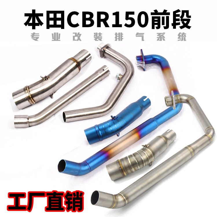 适用于CBR150R摩托车改装排气管CBR125 CB150R不锈钢前段排气弯管