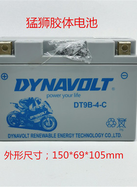 摩托车电瓶12v9B-4雅马哈YZF-R6  MT-03 YP400 TMAX500猛狮蓄电池