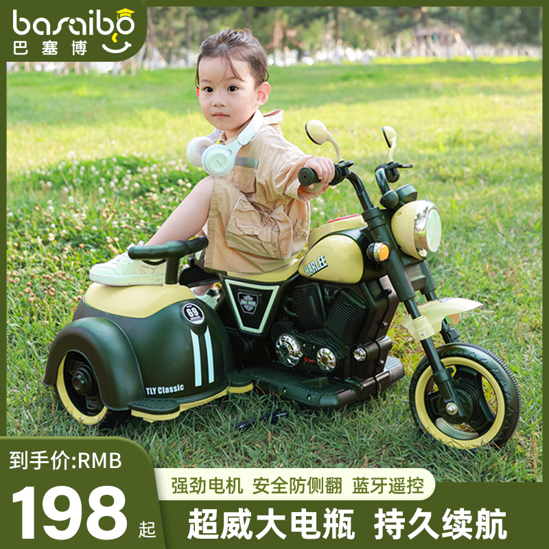 儿童电动摩托车三轮车男孩女宝宝双人车小孩可坐人充电遥控玩具车