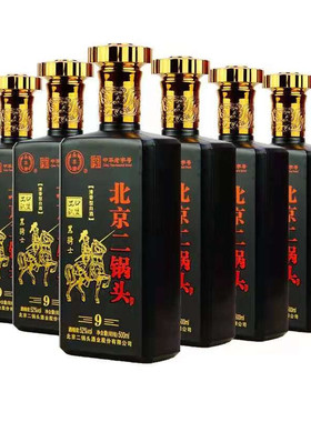 永丰牌北京二锅头黑骑士42度52度500ml清香型白酒黑将军不带出口