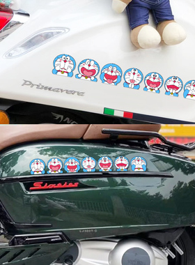 摩托电动车贴纸哆啦A梦可爱机器猫装饰贴拉花反光贴维多利亚Vespa