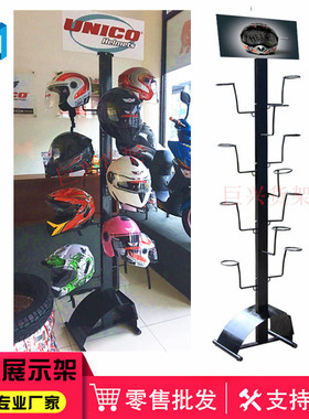 头盔货架 摩托车头盔展示架子 电动车适用 承重高质量好厂家包邮