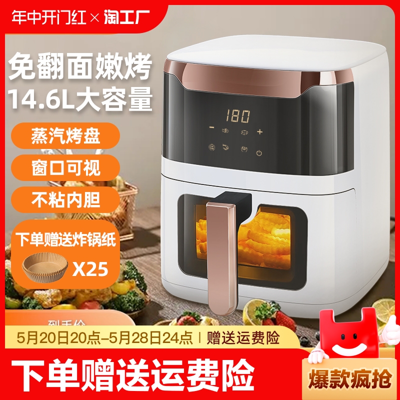 志高空气炸锅家用品牌新款可视智能多功能全自动烤箱一体电机电器