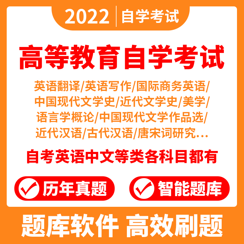 备考2024自考英语中文真题答案英语翻译写作中国现古代文学史汉语